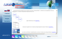 Разработка сайта "Б.Ю.Р.О. Консультант"