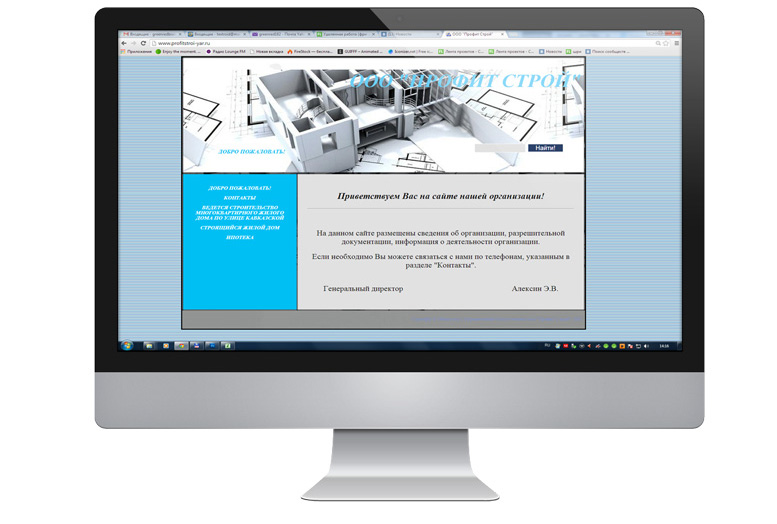 Строительная компания "Профи строй"