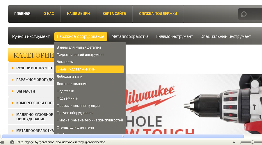 Интернет-магазин инструмента