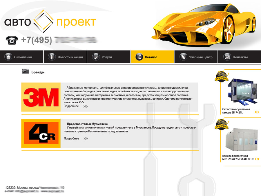Автопроект