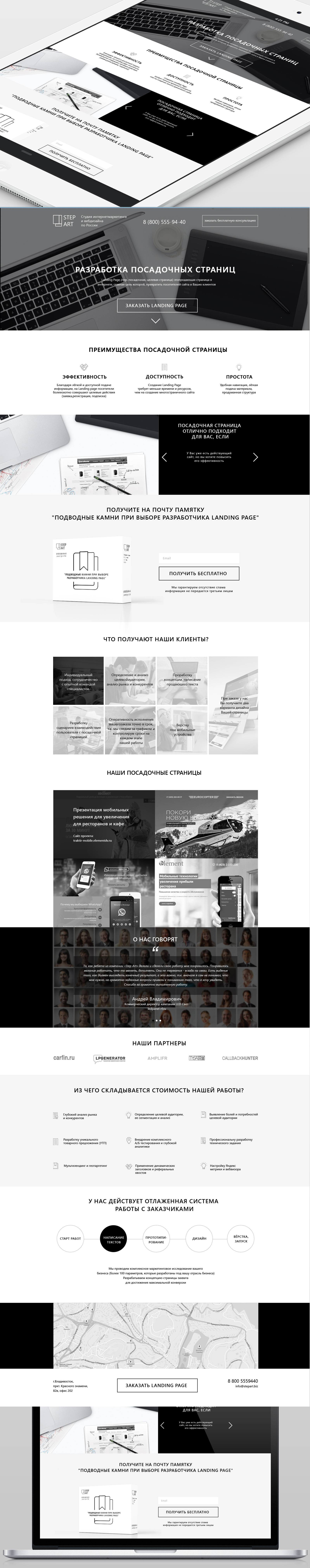 Дизайн сайта