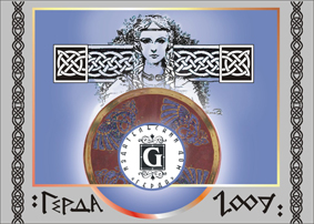 Шапка для календаря"трио"