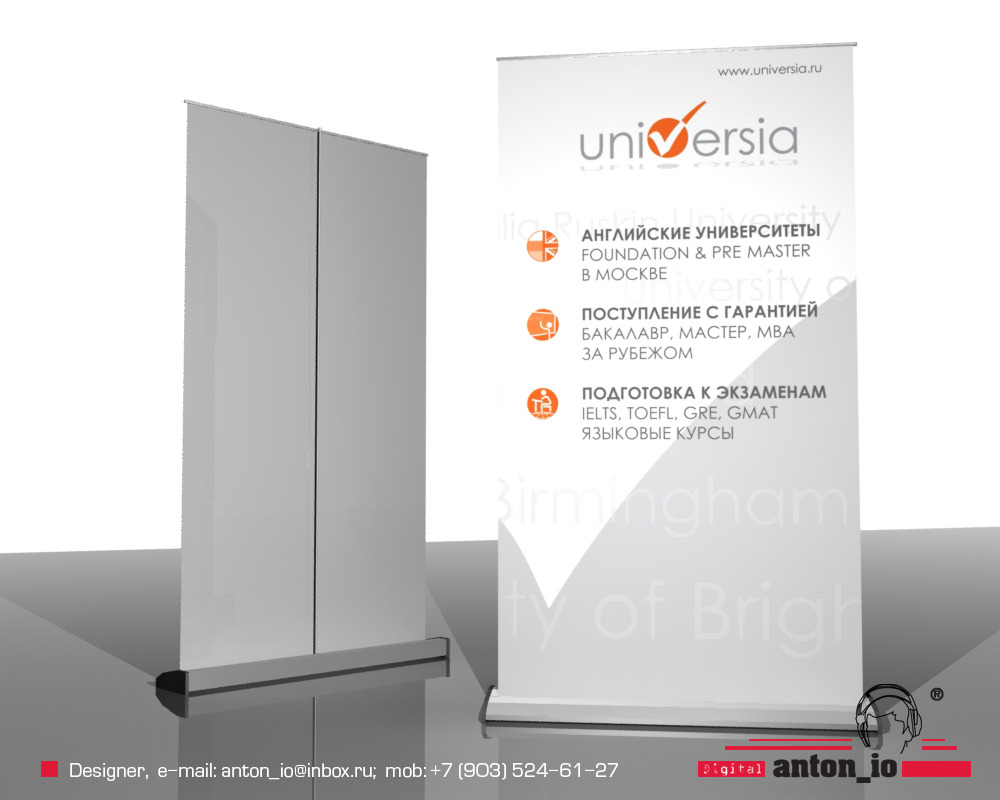 Roll-Up для компании Universia