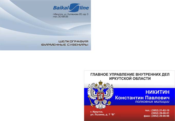визитки