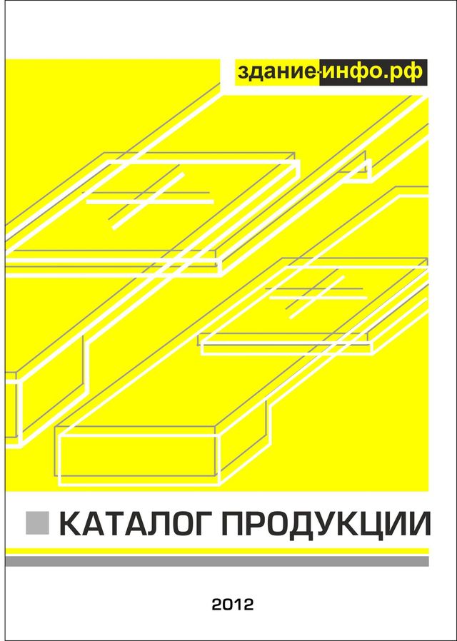 обложка каталога продукции