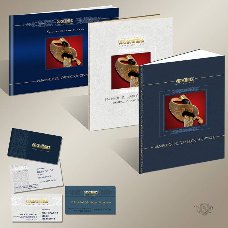 полиграфия для фабрики "Оружейник"