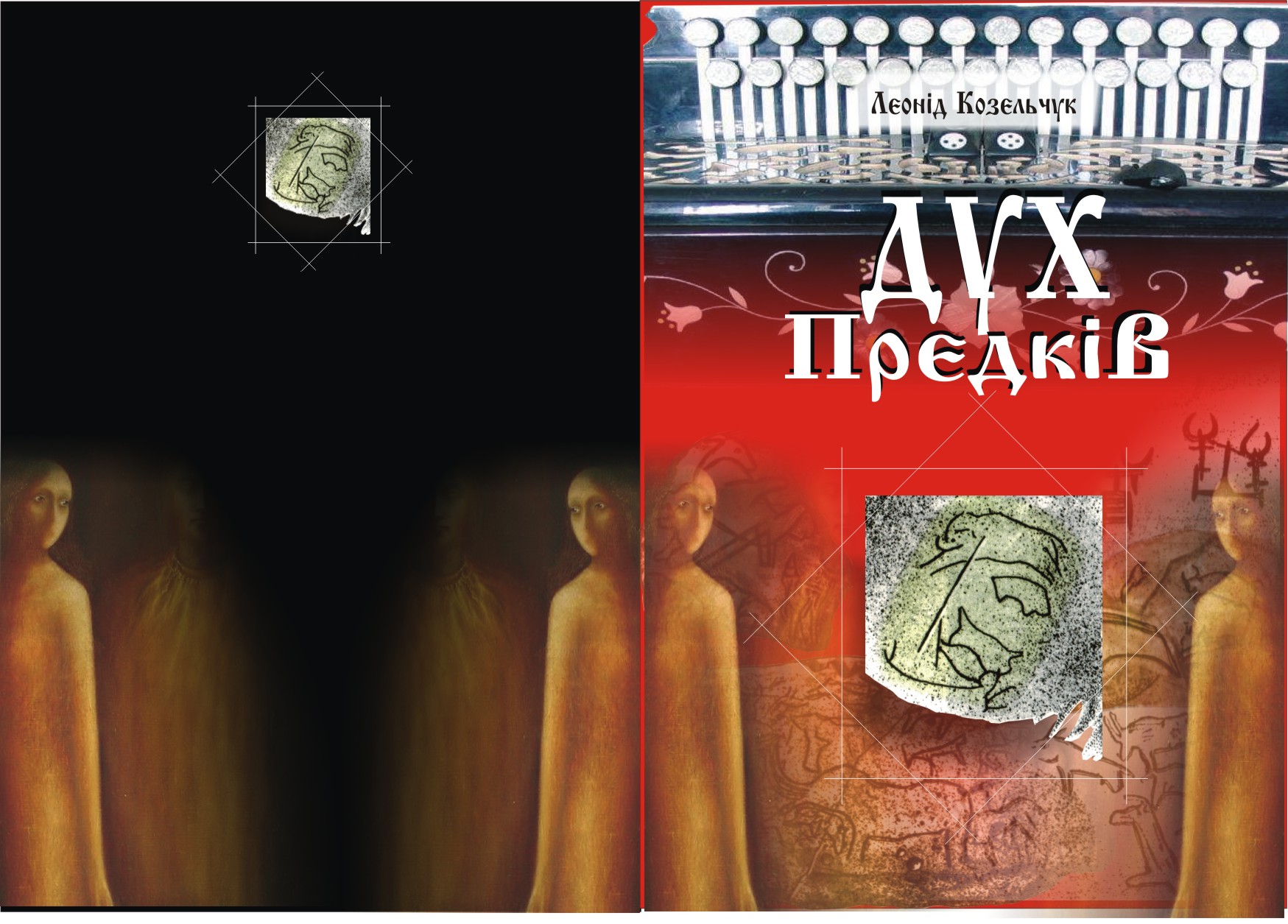 Обложка к книге