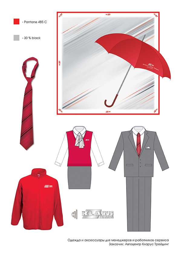 Фирменный стиль автомобильного дилера_2