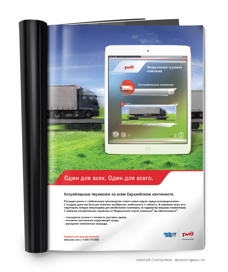 Project Russian railways 8