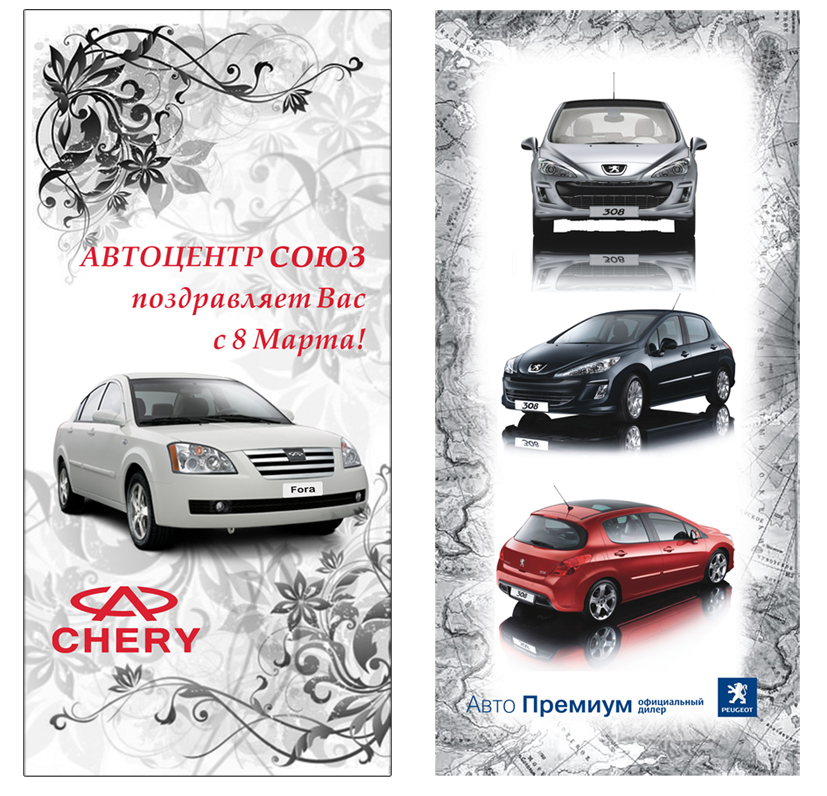 Открытка. Листовка.