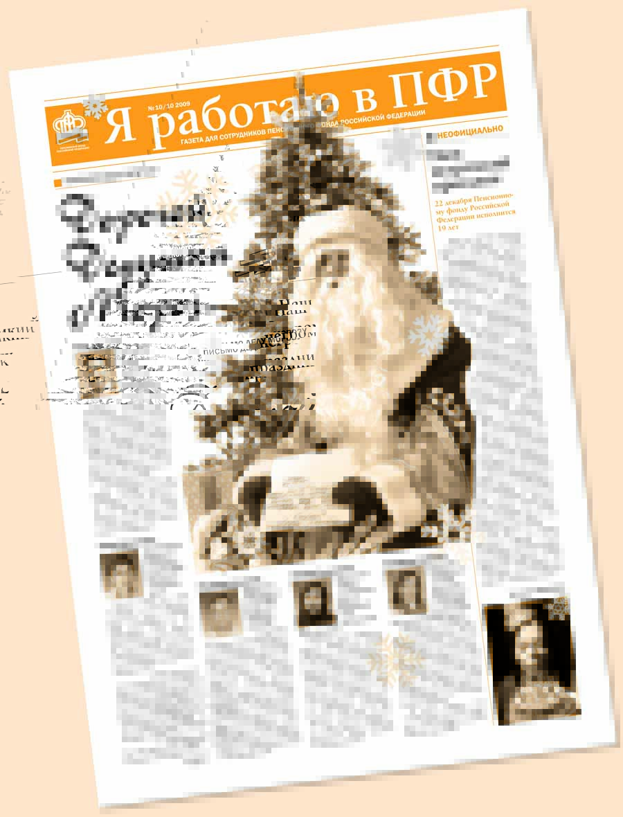 Верстка газеты А3