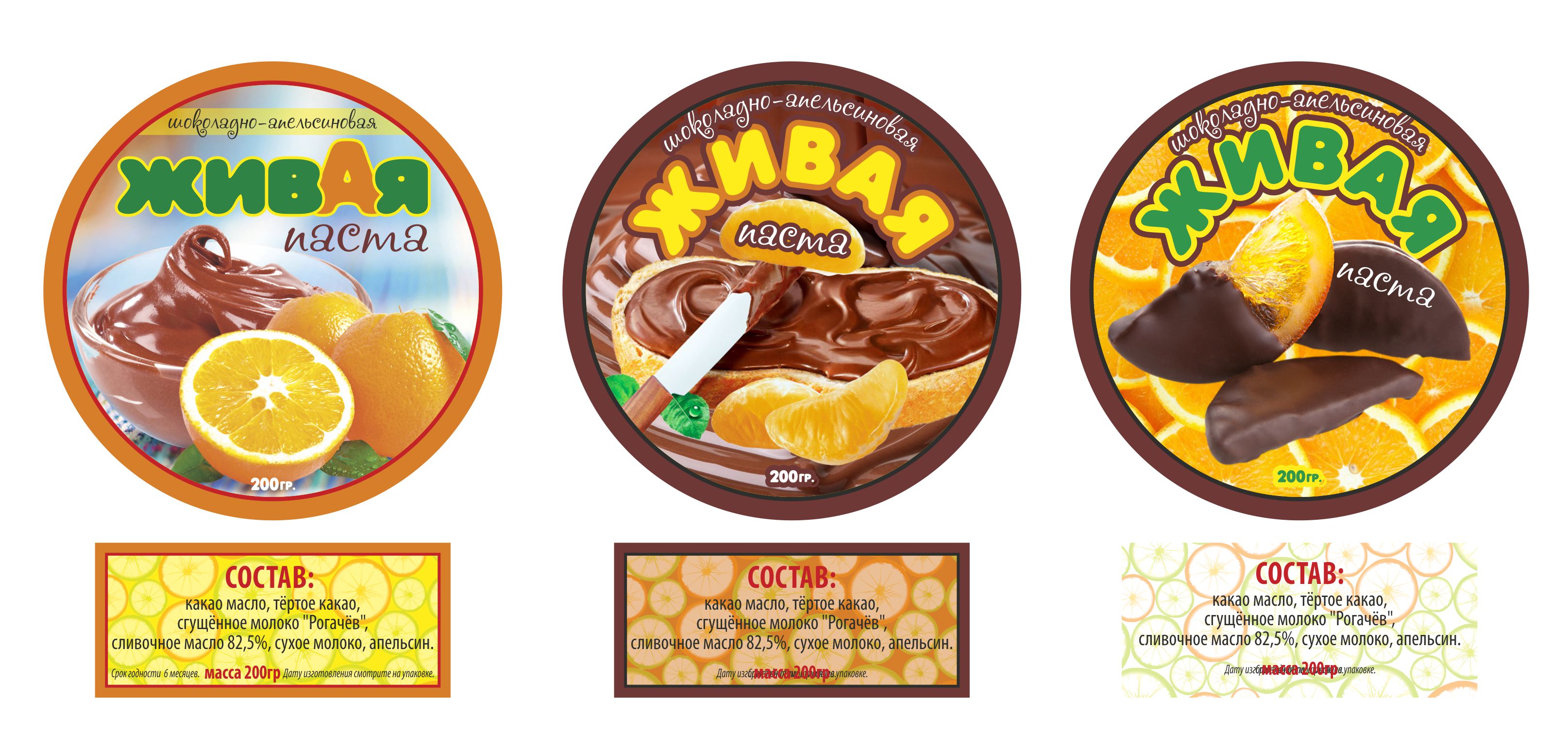 этикетка "ЖИВАЯ ПАСТА"