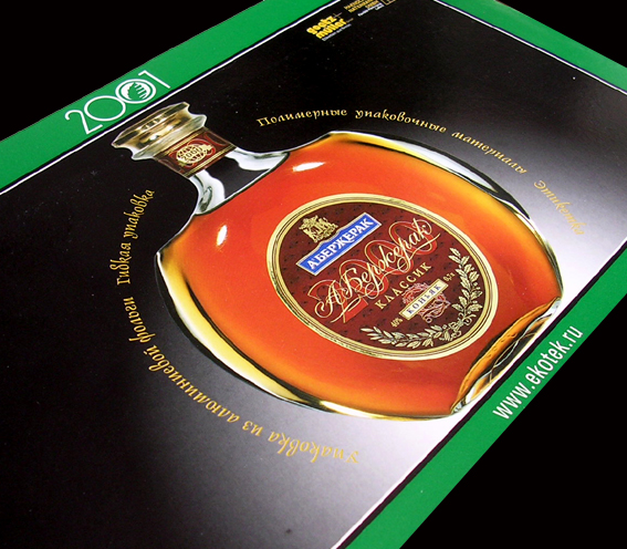 календарь группы компаний "экотек"