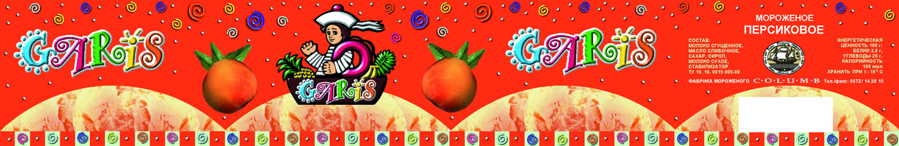 Этикетка для мороженого 473мл "Гарис"(персик)