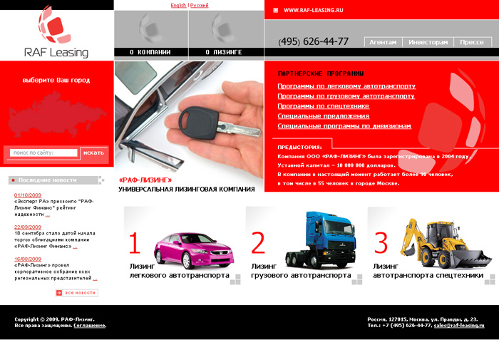 сайт компании "РАФ-ЛИЗИНГ" [$]