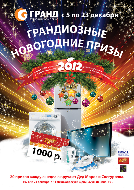 листовкадля акции