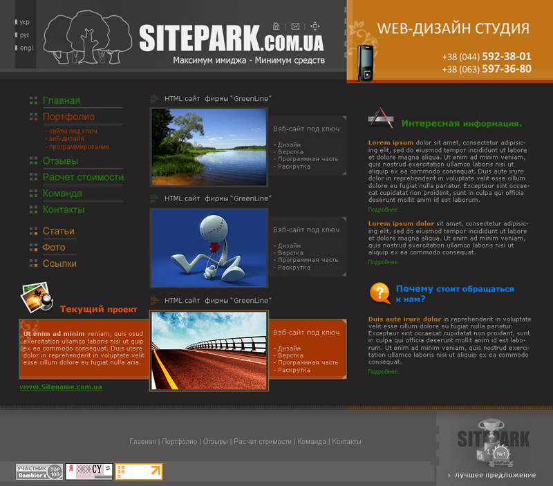 Дизайн сайта дизайн-студии