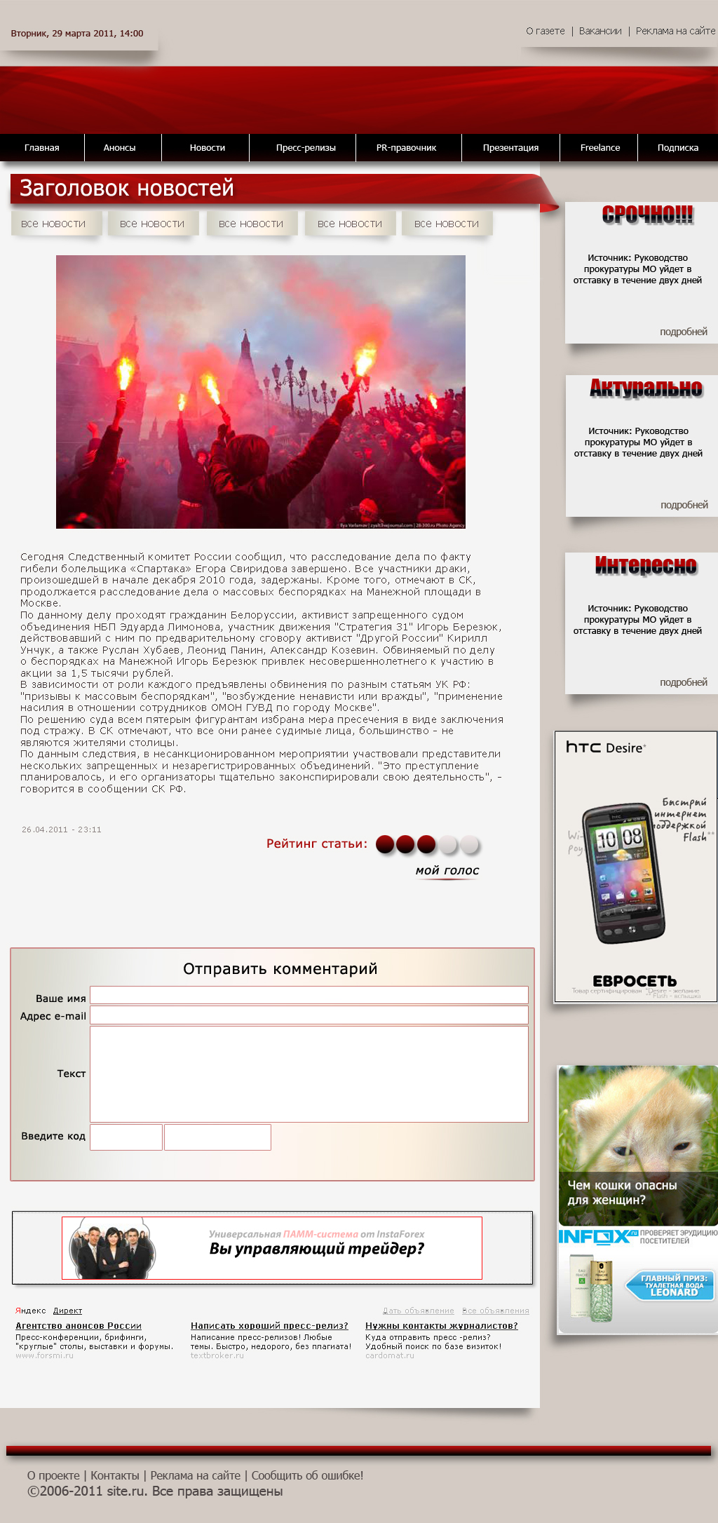 Разработка главной странички