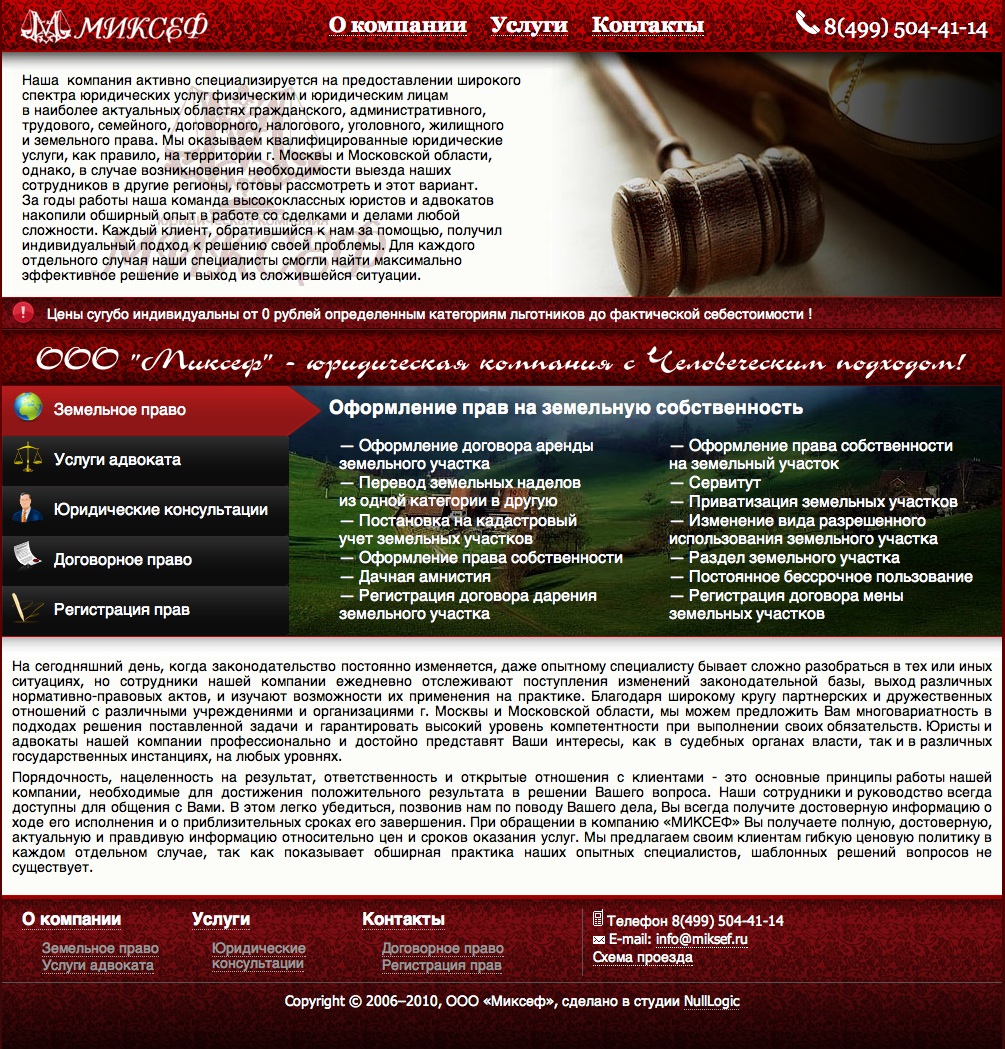 Юридические услуги