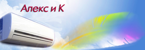 Интернет-магазин Конедиционеров 3в.