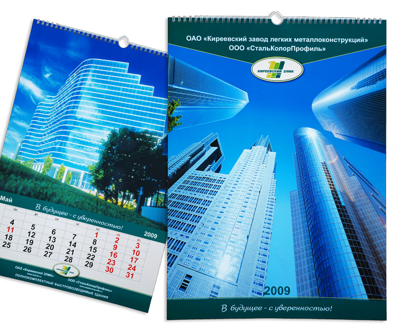 Настенный перекидной календарь для "Стальколорпрофиль"