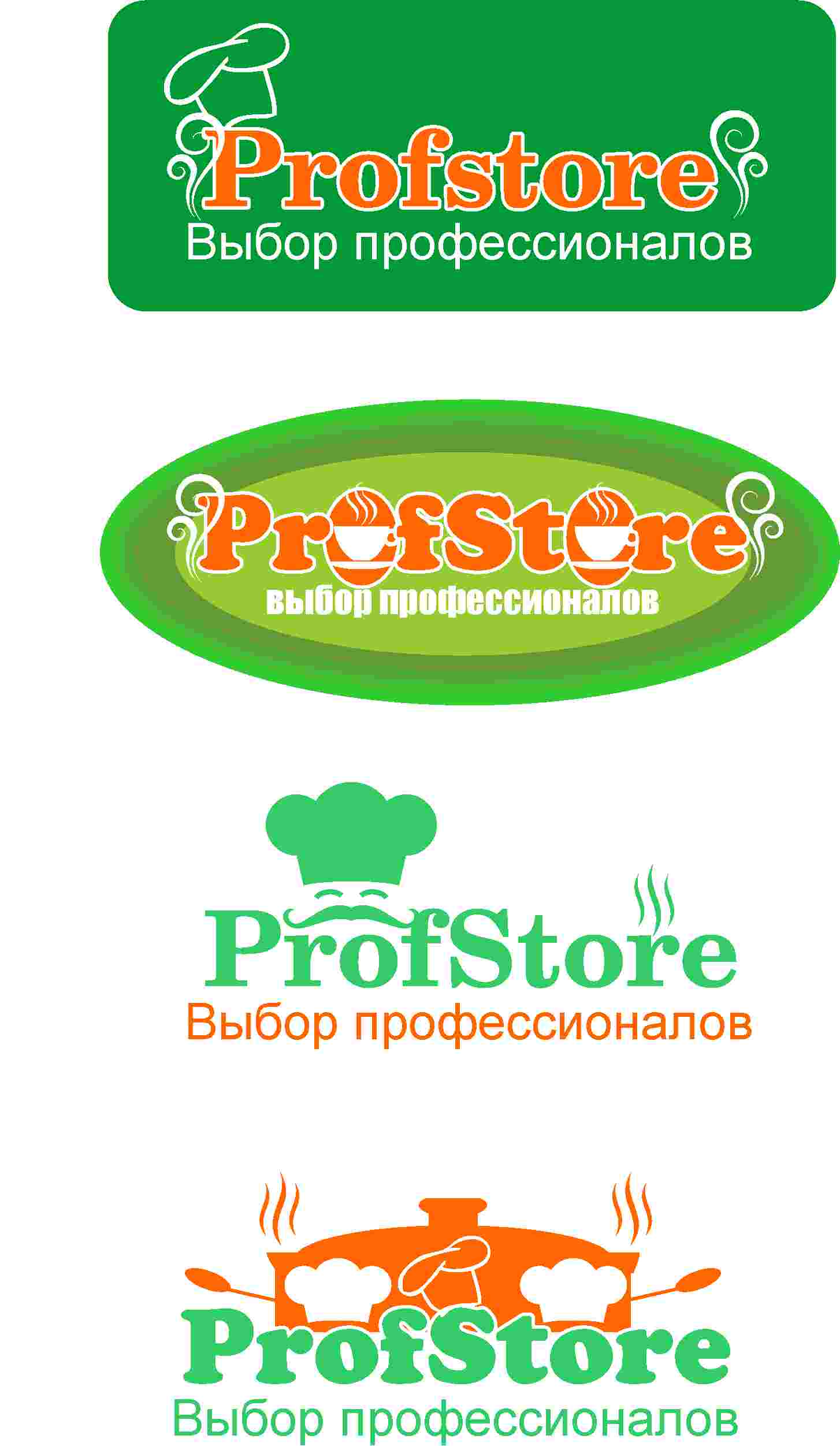 Профессиональное оборудование для кухни