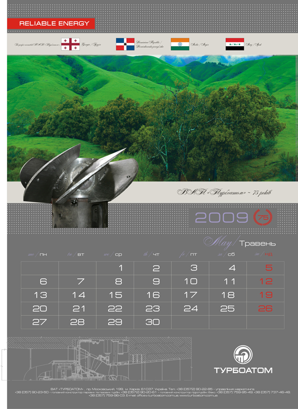 Календарь для ОАО "Турбоатом"