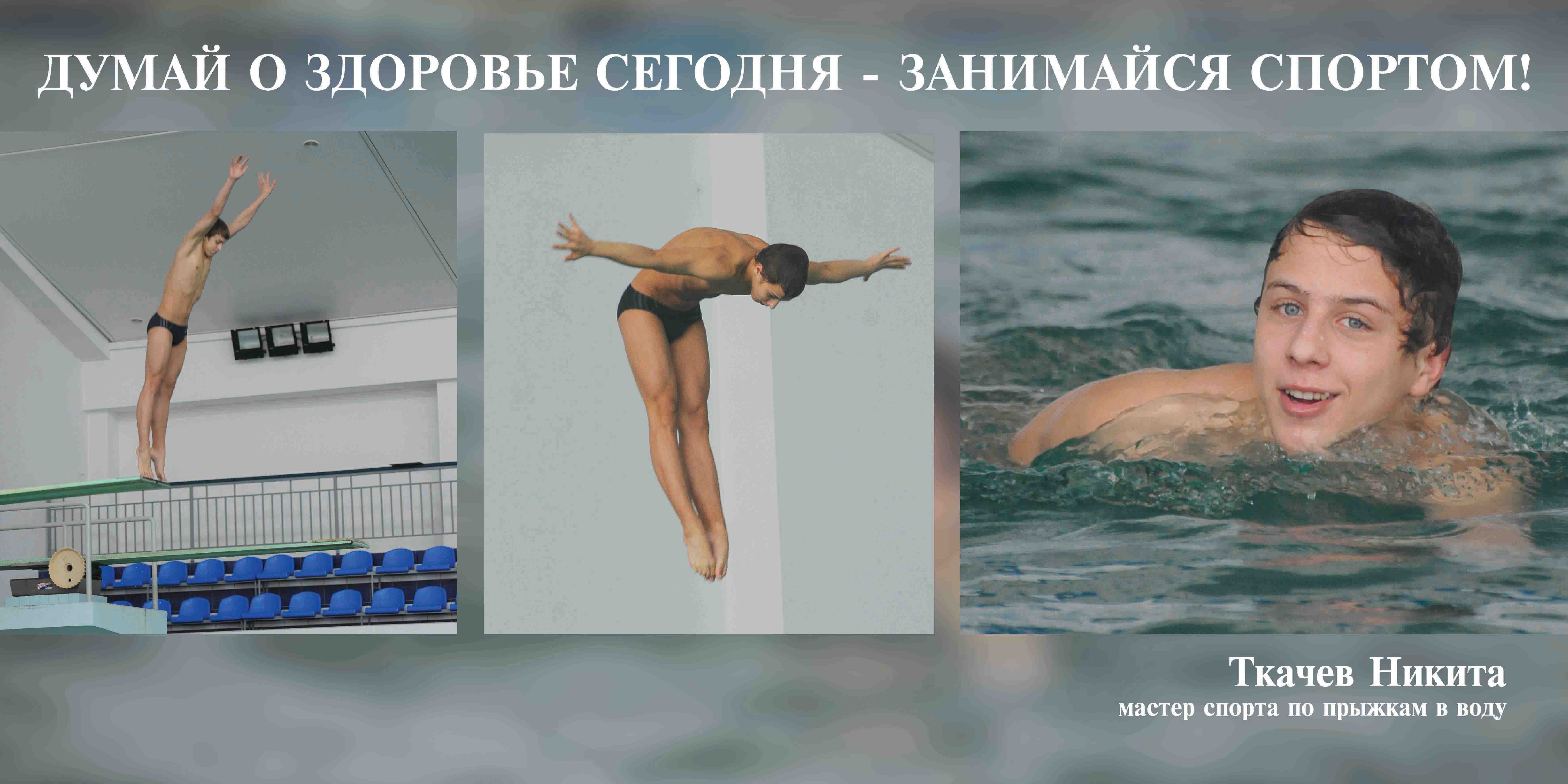 соцреклама "ЗА ЗДОРОВЫЙ ОБРАЗ ЖИЗНИ"