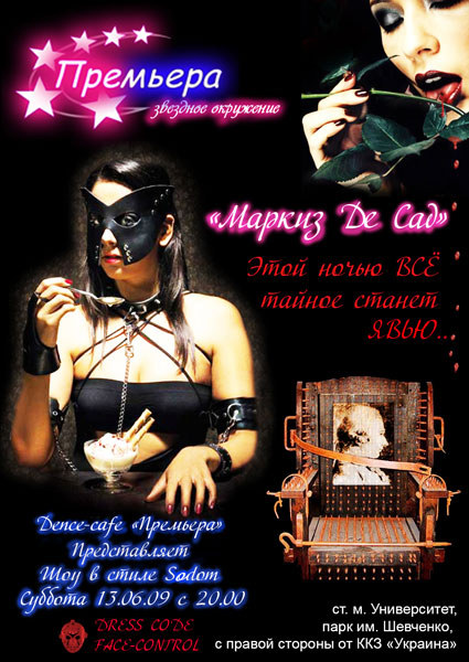 Флаер для вечеринки "Маркиз Де Сад"