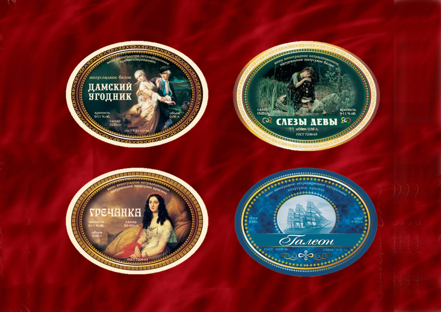 Серия этикеток "Нетрадиционные вина"