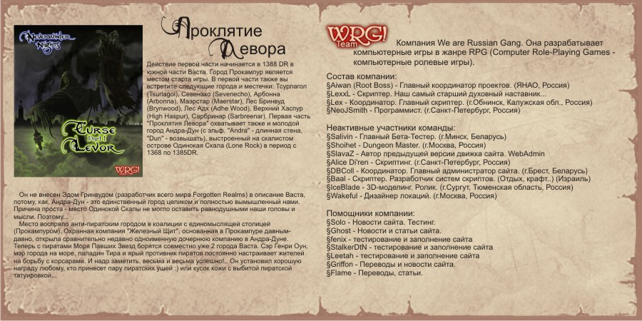 Внутренние страницы буклета "Order of Time"