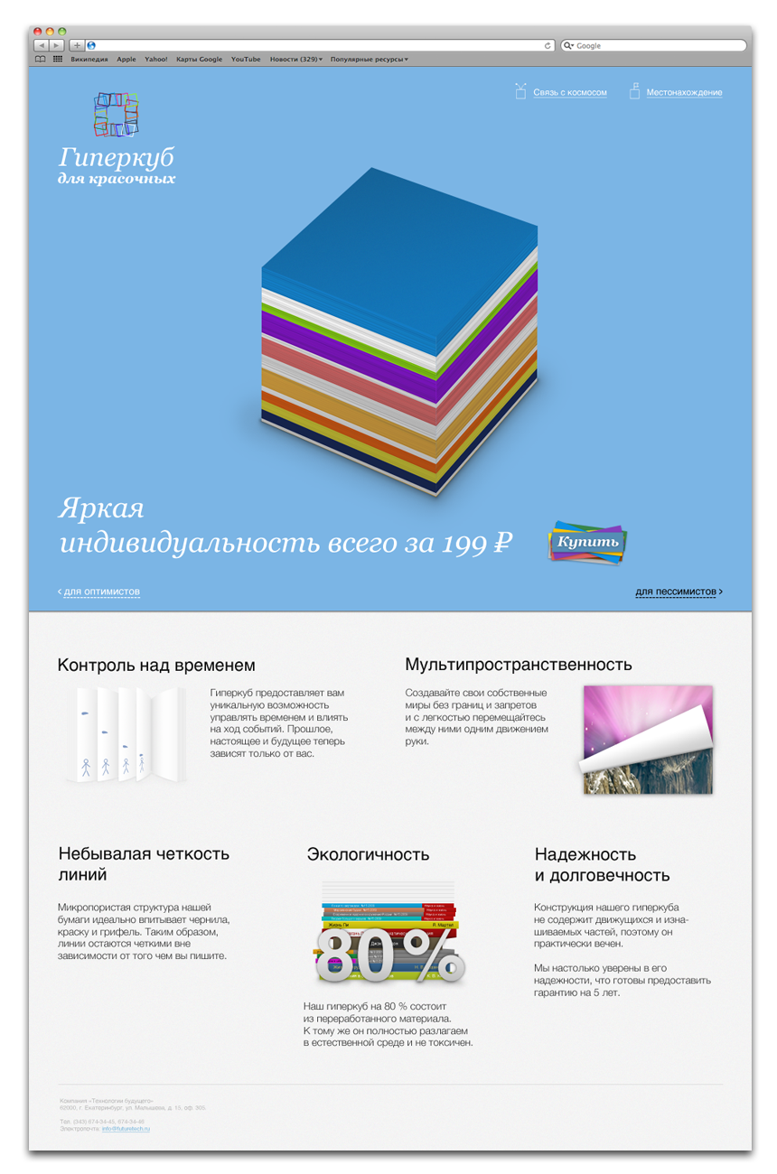 Гиперкуб (цветной)