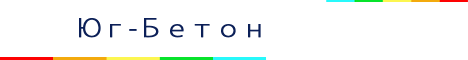 "Юг-бетон"