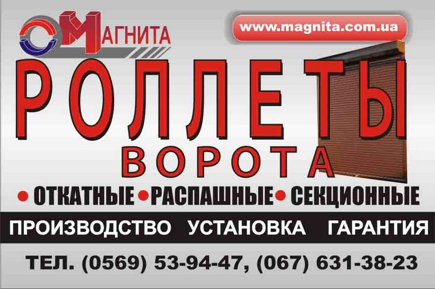 Баннер "Роллеты"