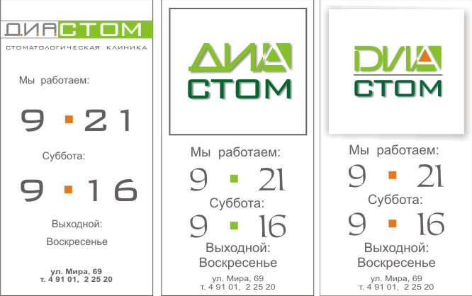 Стоматология