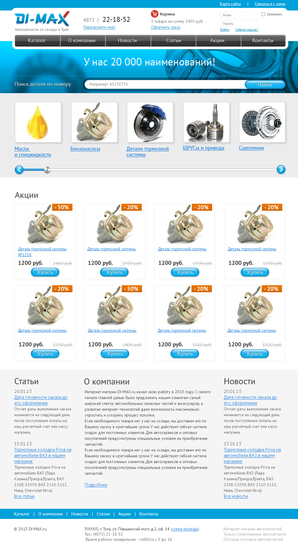 Сайт для автосервиса