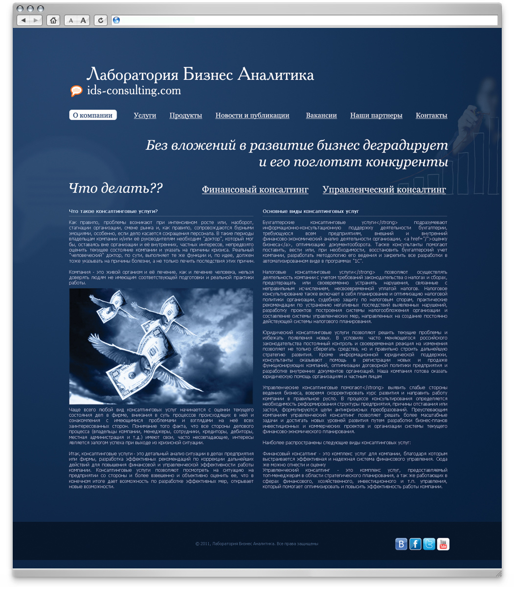 Лаборатория Бизнес Аналитика