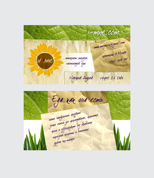 визитка "i-mne.com”