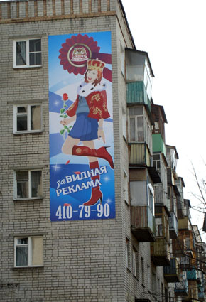 Билборд компании "Империя рекламы"