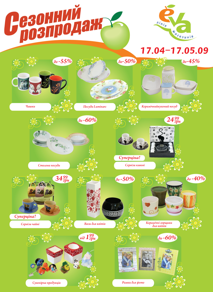 рекламный букле