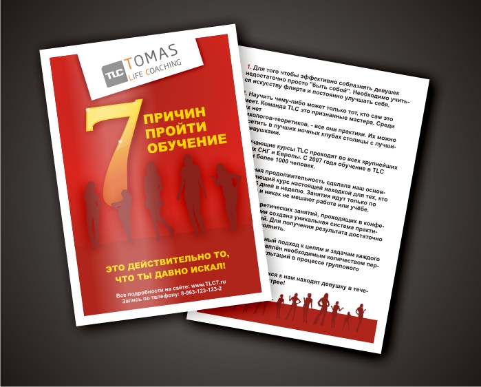 Полиграфический дизайн