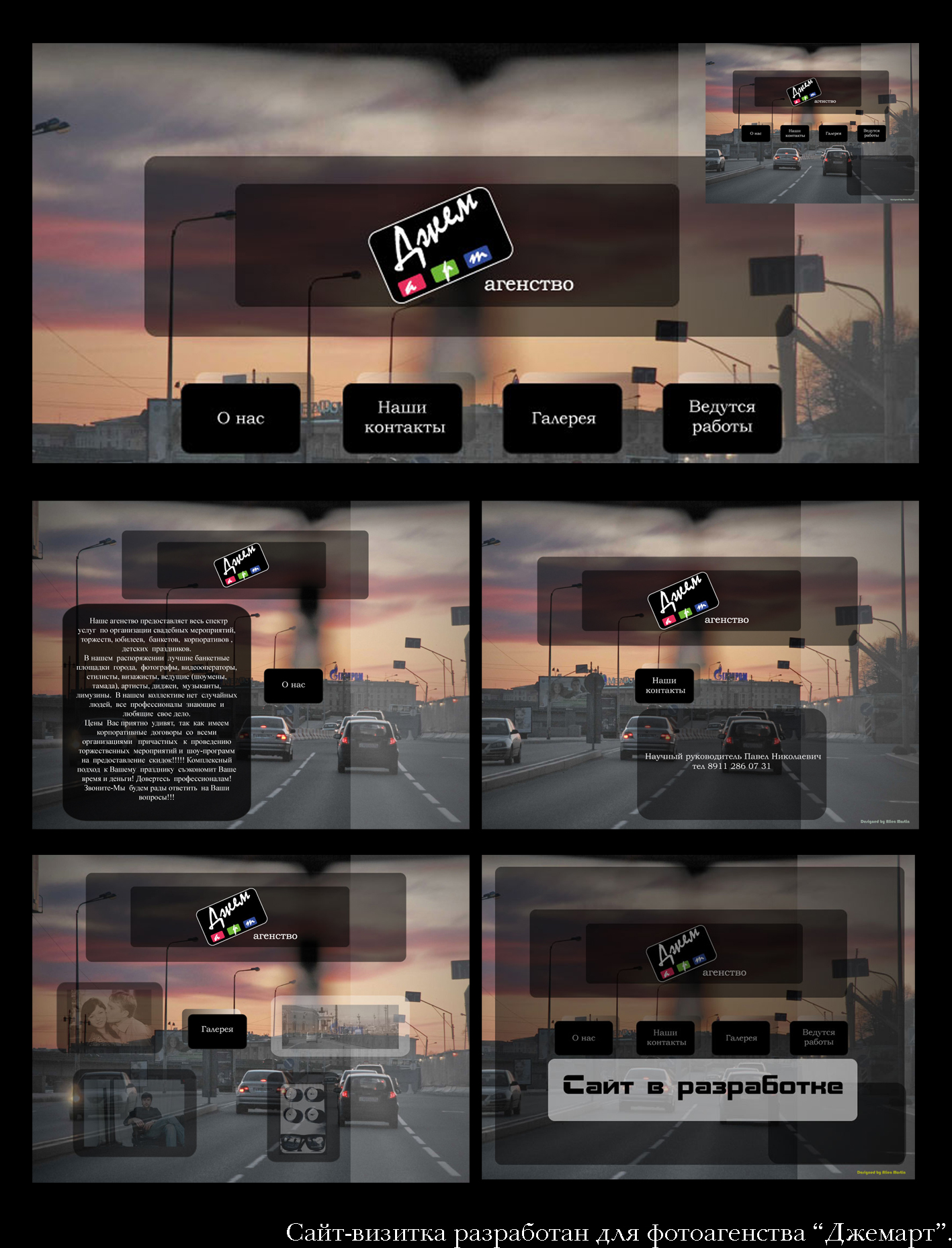 Сайт визитка 4-5 страниц