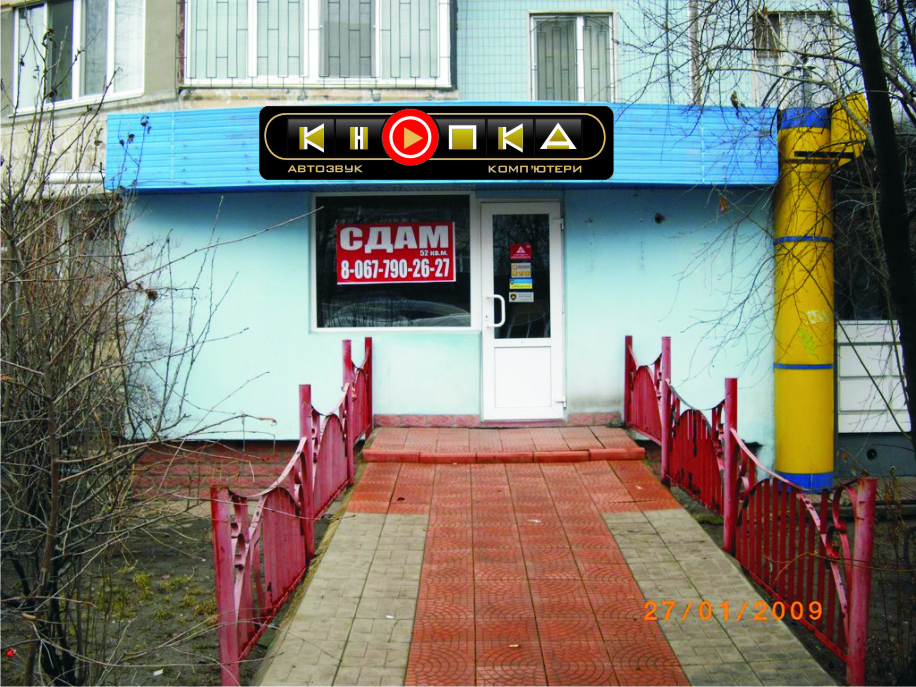 Проект вывески для компьютерного магазина 3