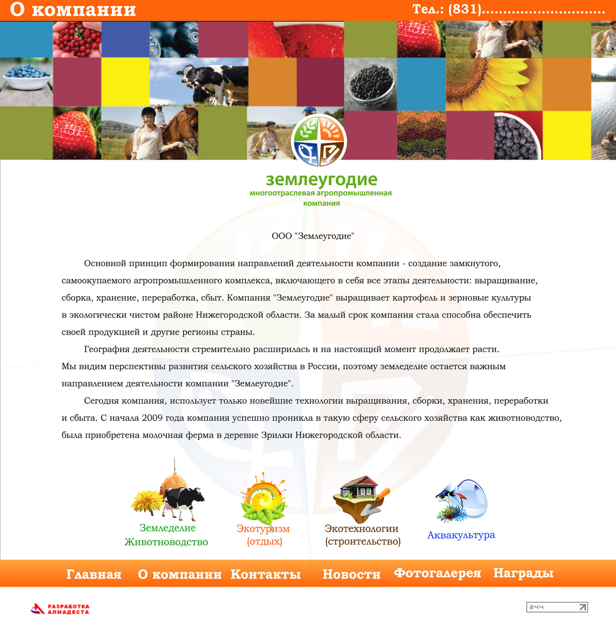 макет страницы сайта для компании "Землеугодие"