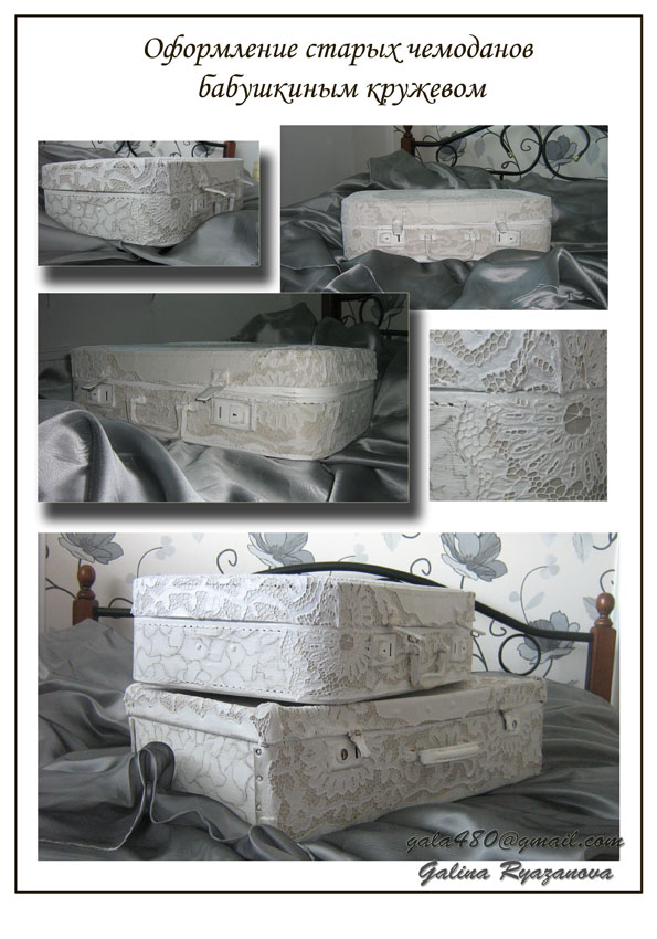 Оформление старых предметов