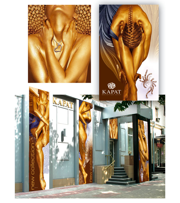 ювелирный  салон "Карат"