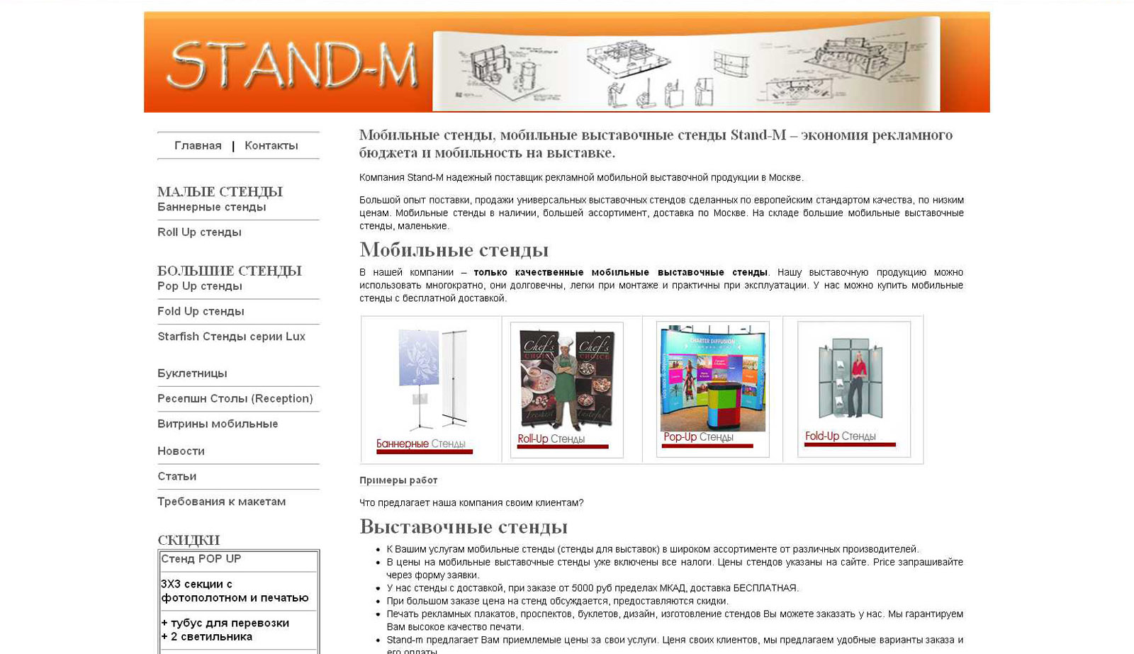 Продажа выстовaчных стендов