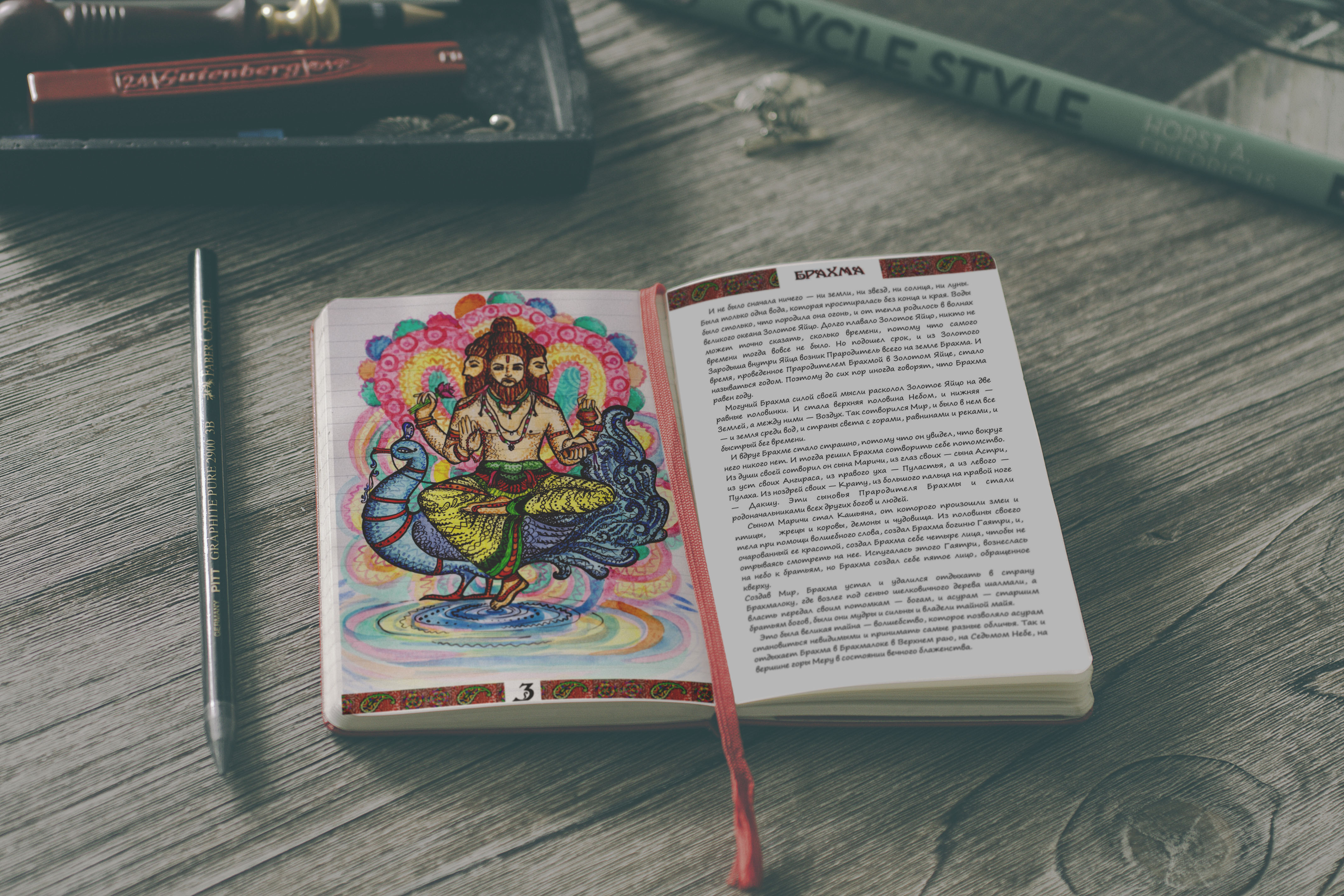 Иллюстрации для книги "Индия. Боги и герои"