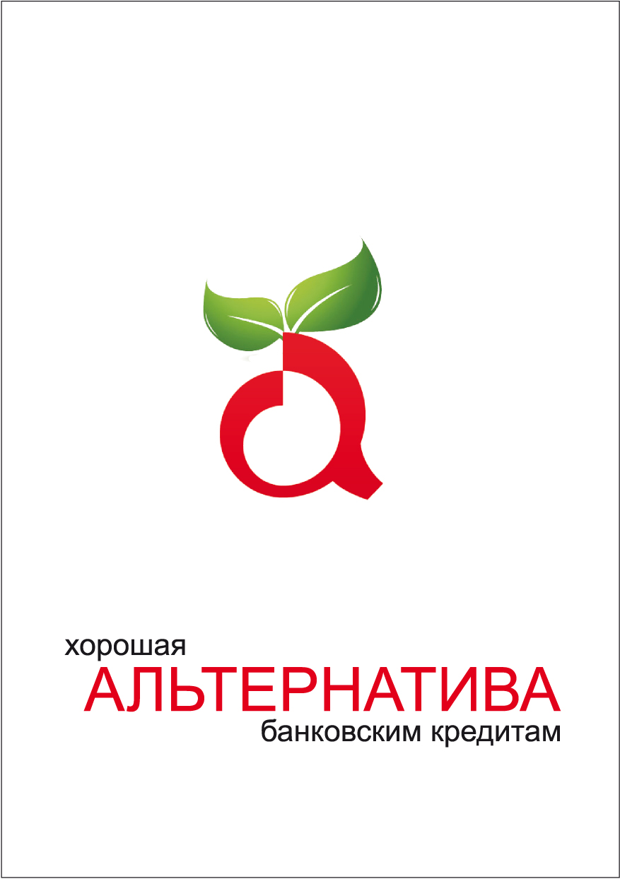 Буклет "Альтернатива"