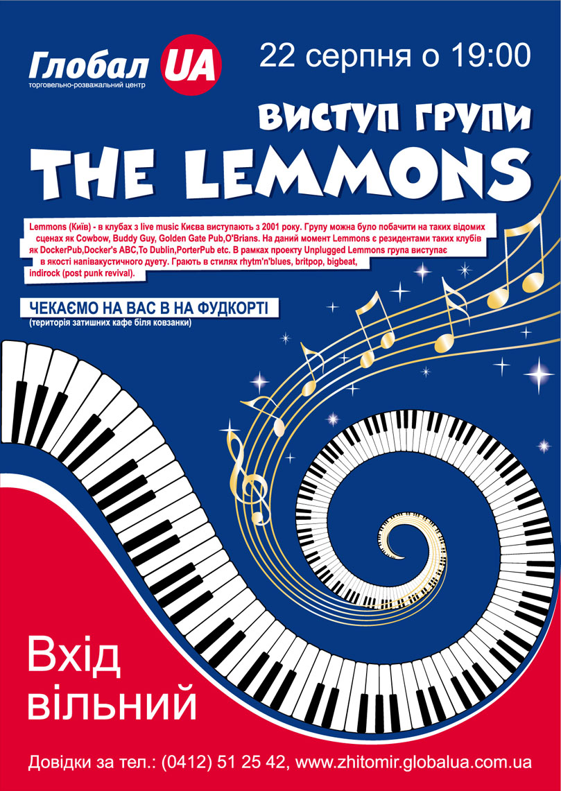 плакат для ТРЦ "Глобал UA"